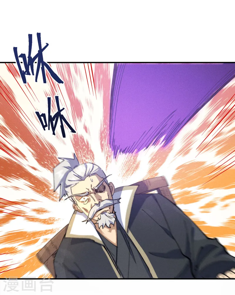 第99话 其利断金 第39页