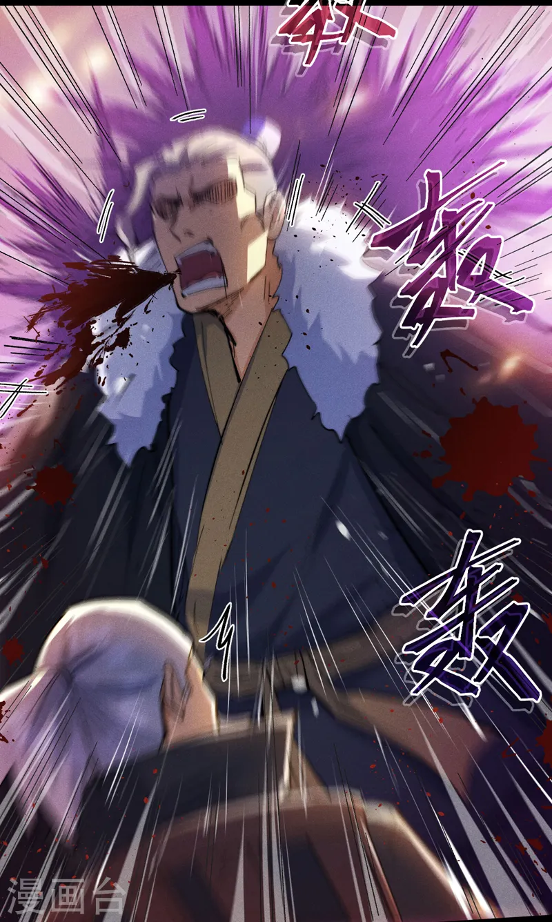 第99话 其利断金 第41页