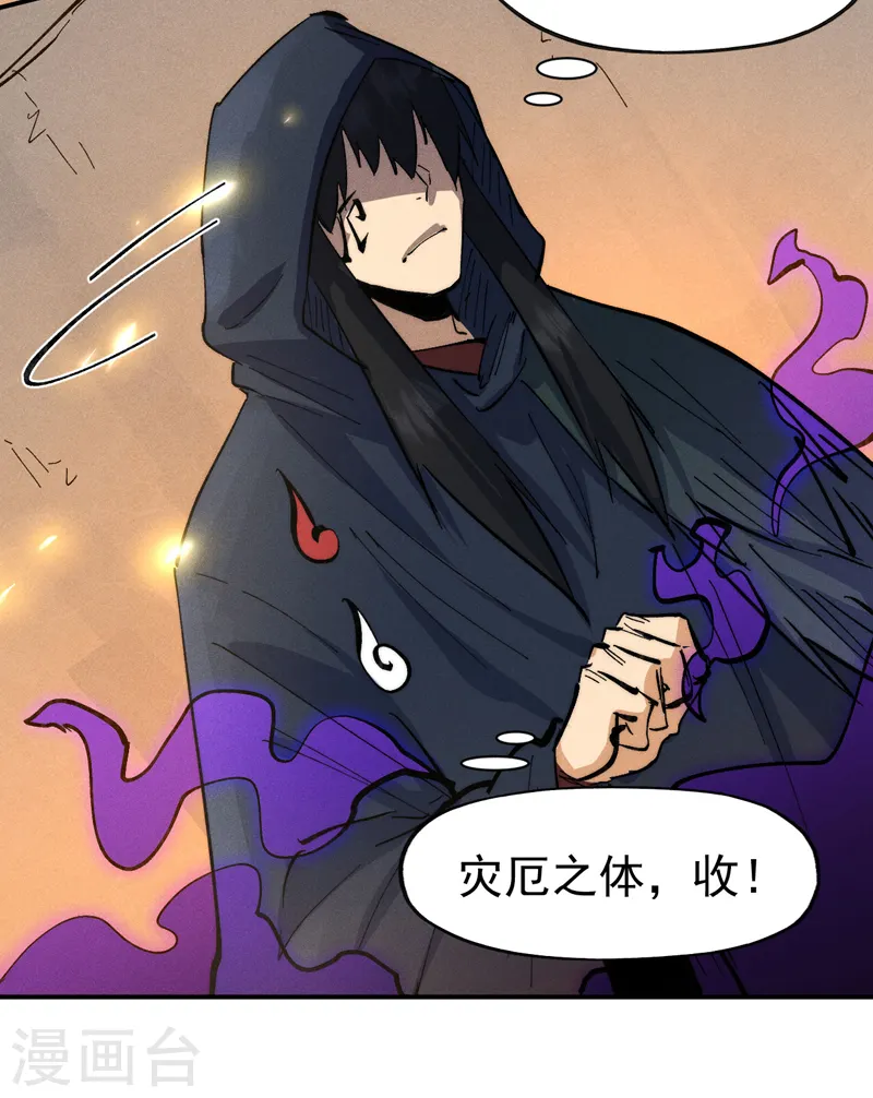 第99话 其利断金 第46页