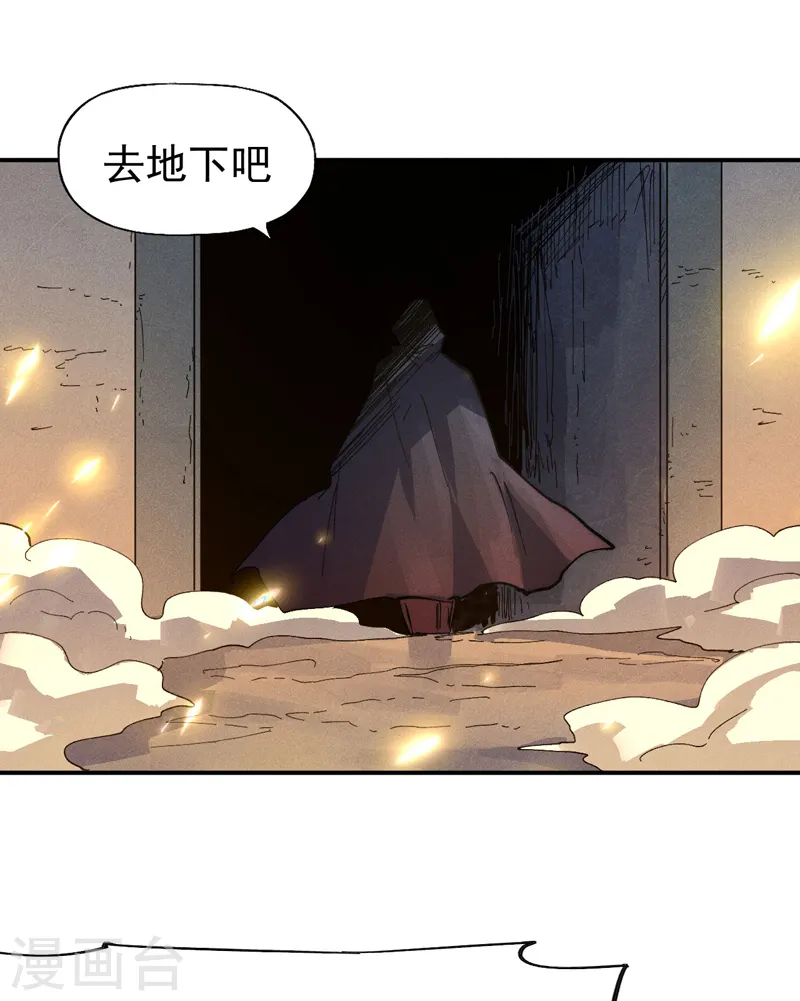 第99话 其利断金 第47页