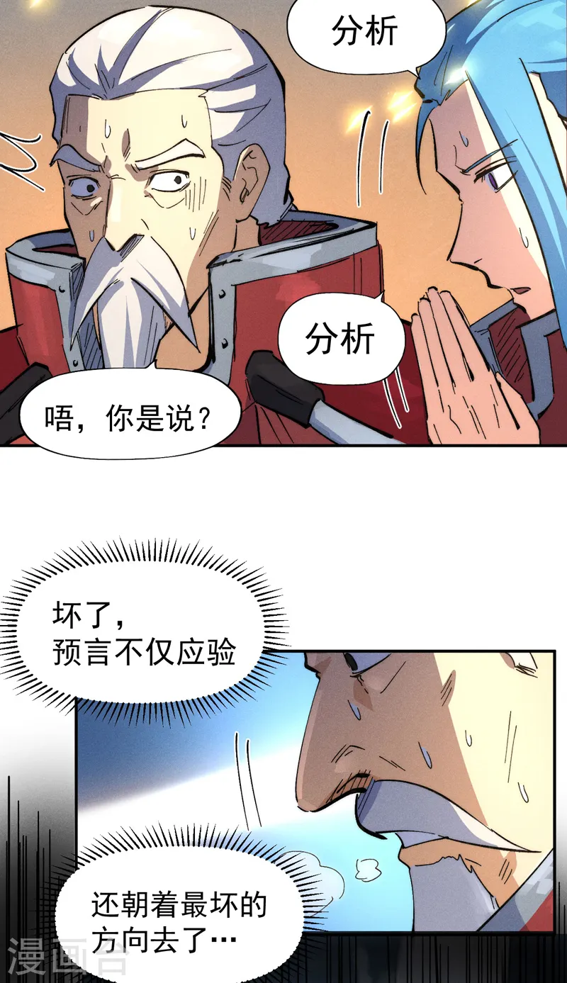 第99话 其利断金 第49页