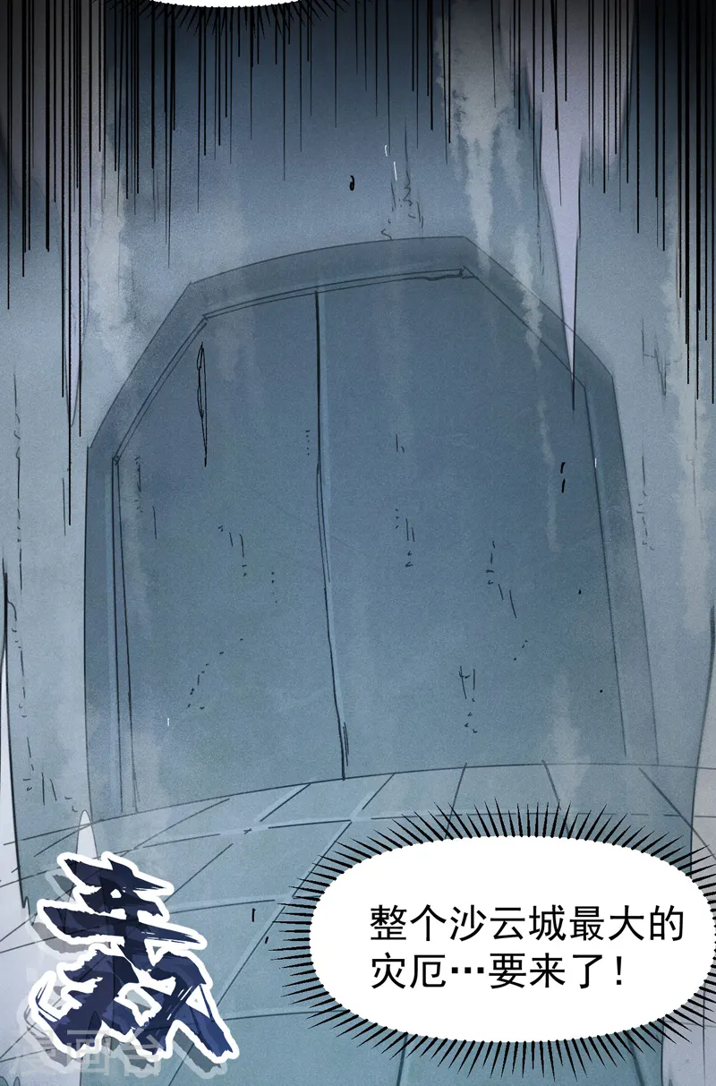 第99话 其利断金 第50页