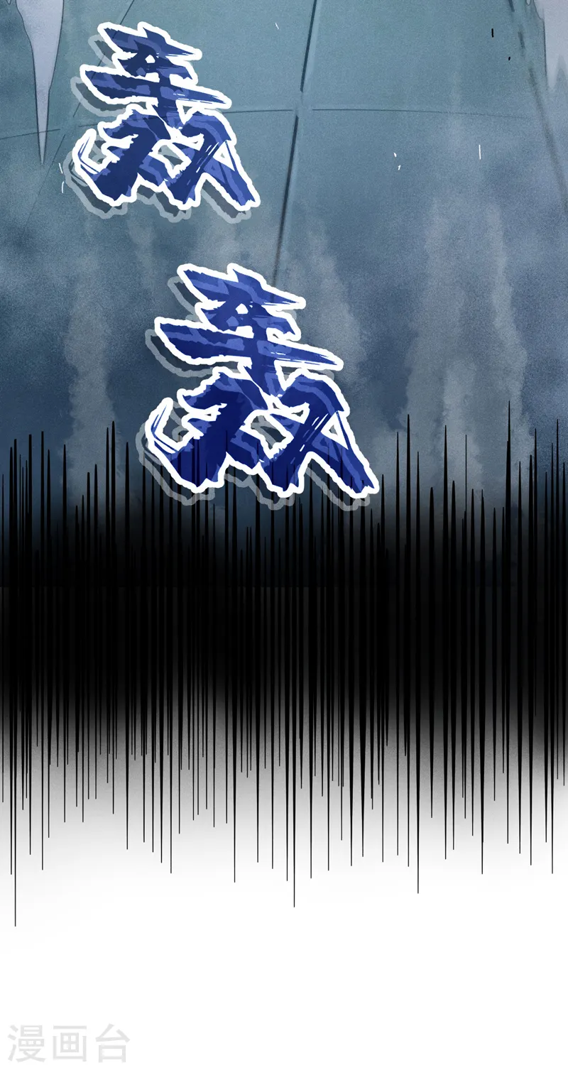 第99话 其利断金 第51页