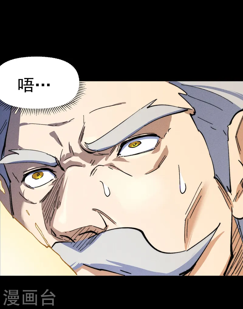 第98话 男主喜欢他 第6页