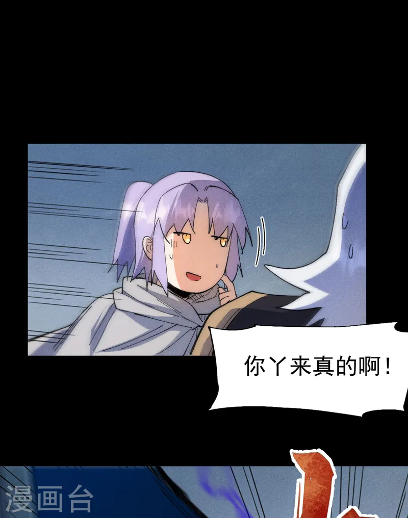 第98话 男主喜欢他 第12页