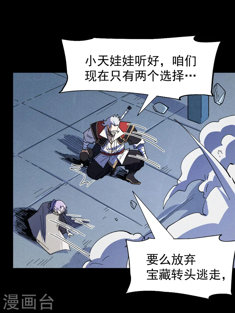 第98话 男主喜欢他 第14页