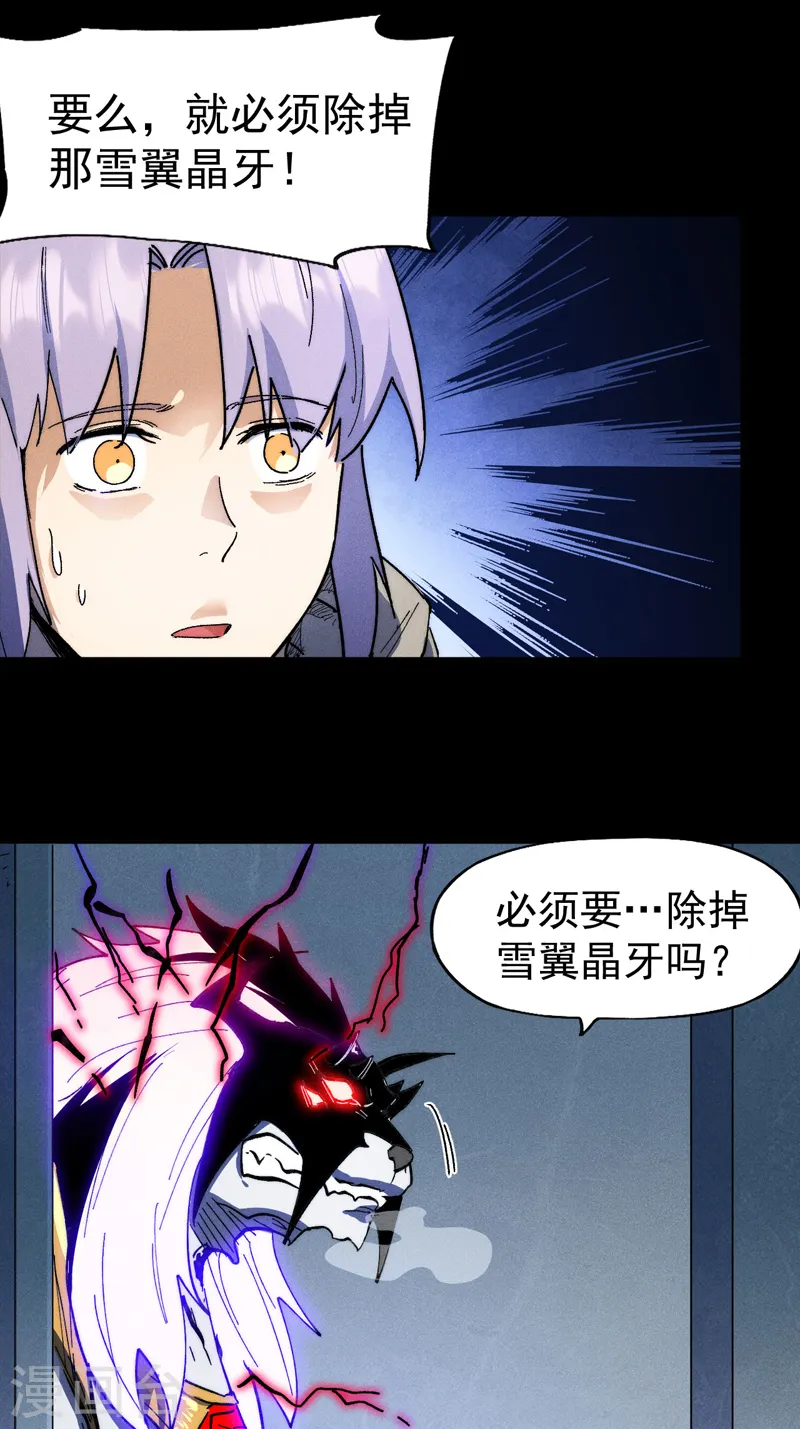 第98话 男主喜欢他 第15页