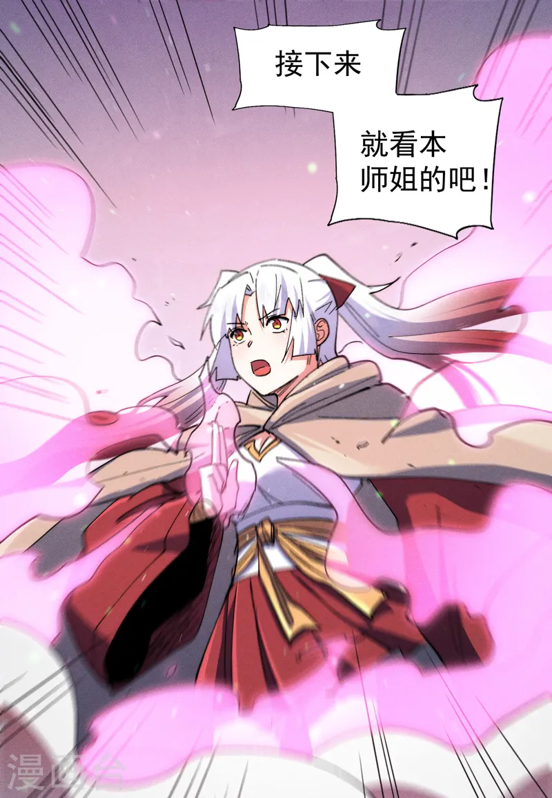 第98话 男主喜欢他 第19页