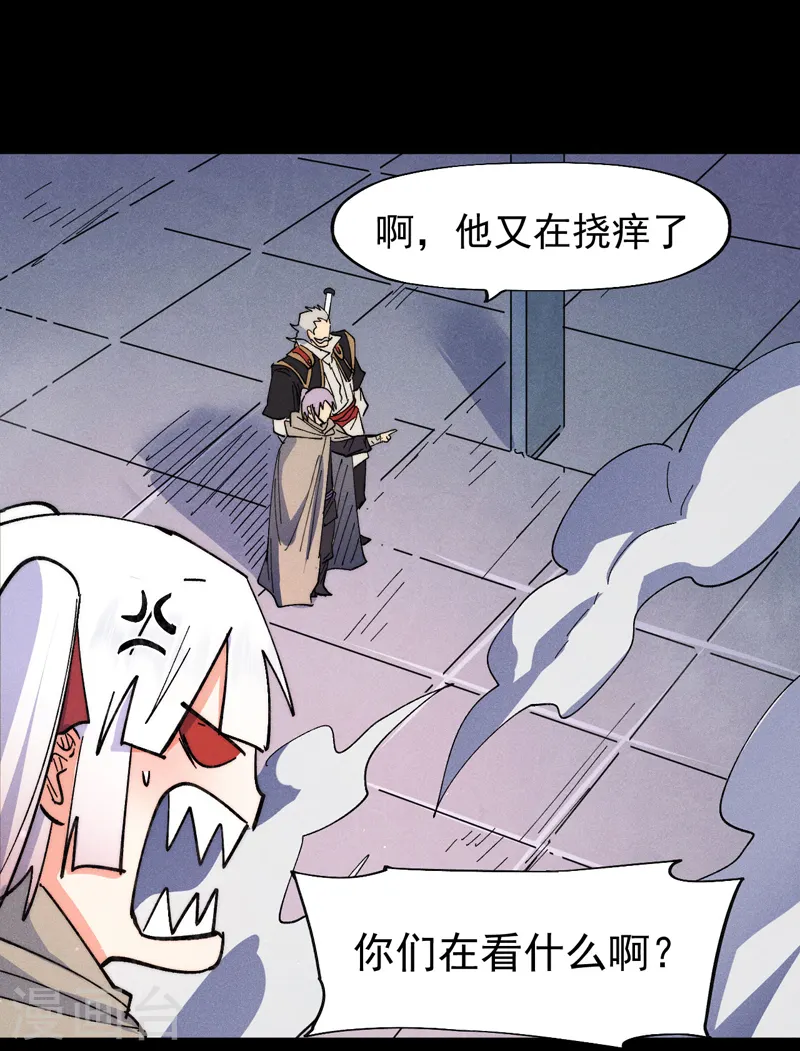 第98话 男主喜欢他 第24页