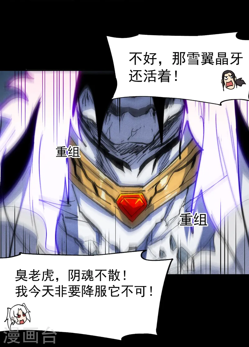 第98话 男主喜欢他 第34页