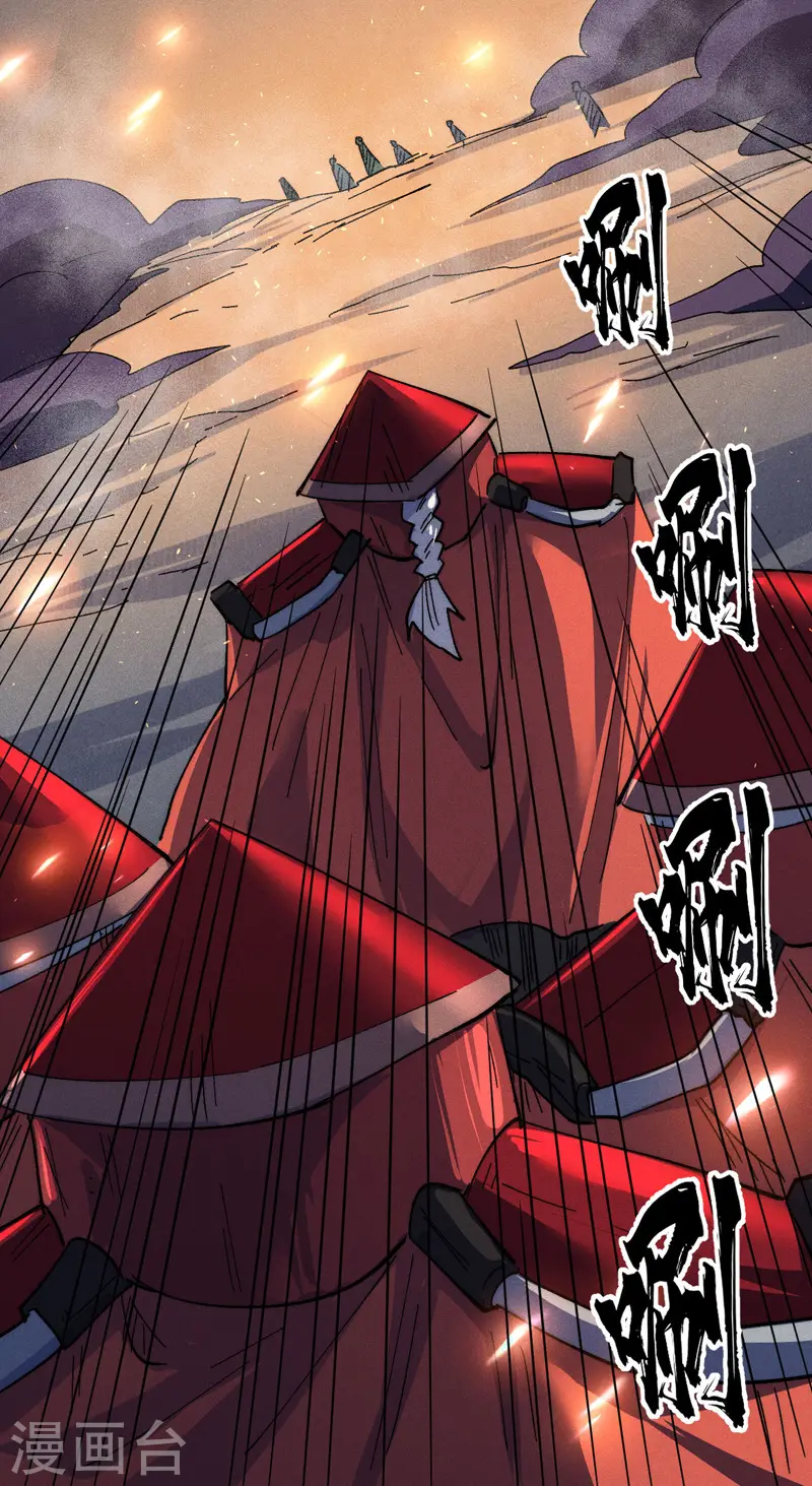 第97话 真晦气！ 第5页