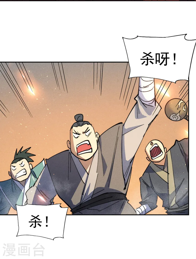 第97话 真晦气！ 第6页