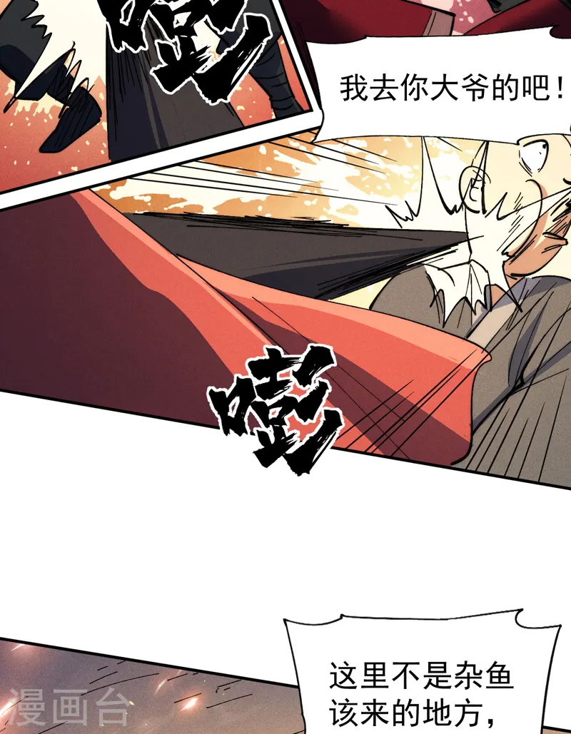 第97话 真晦气！ 第9页