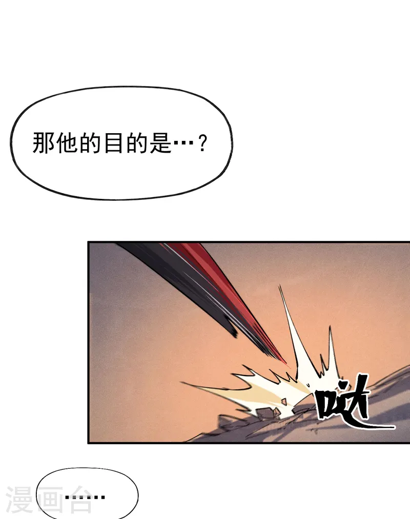 第97话 真晦气！ 第12页