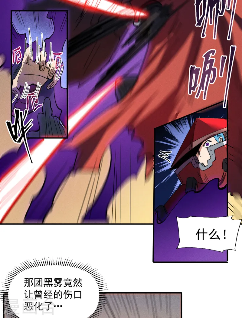 第97话 真晦气！ 第14页