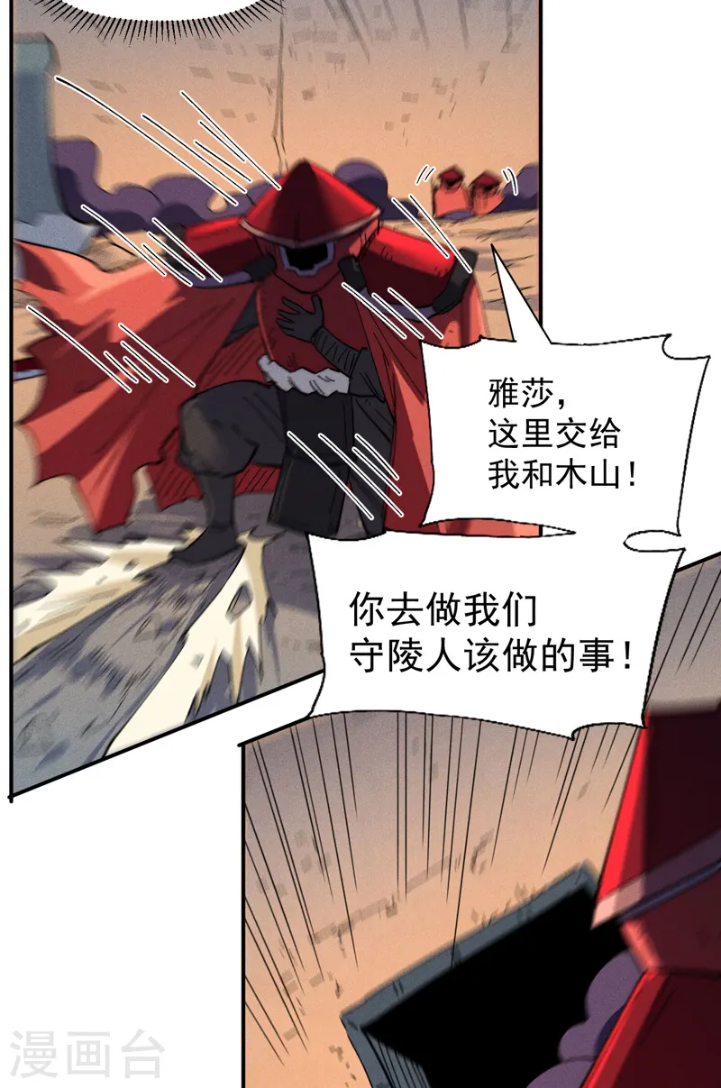 第97话 真晦气！ 第15页