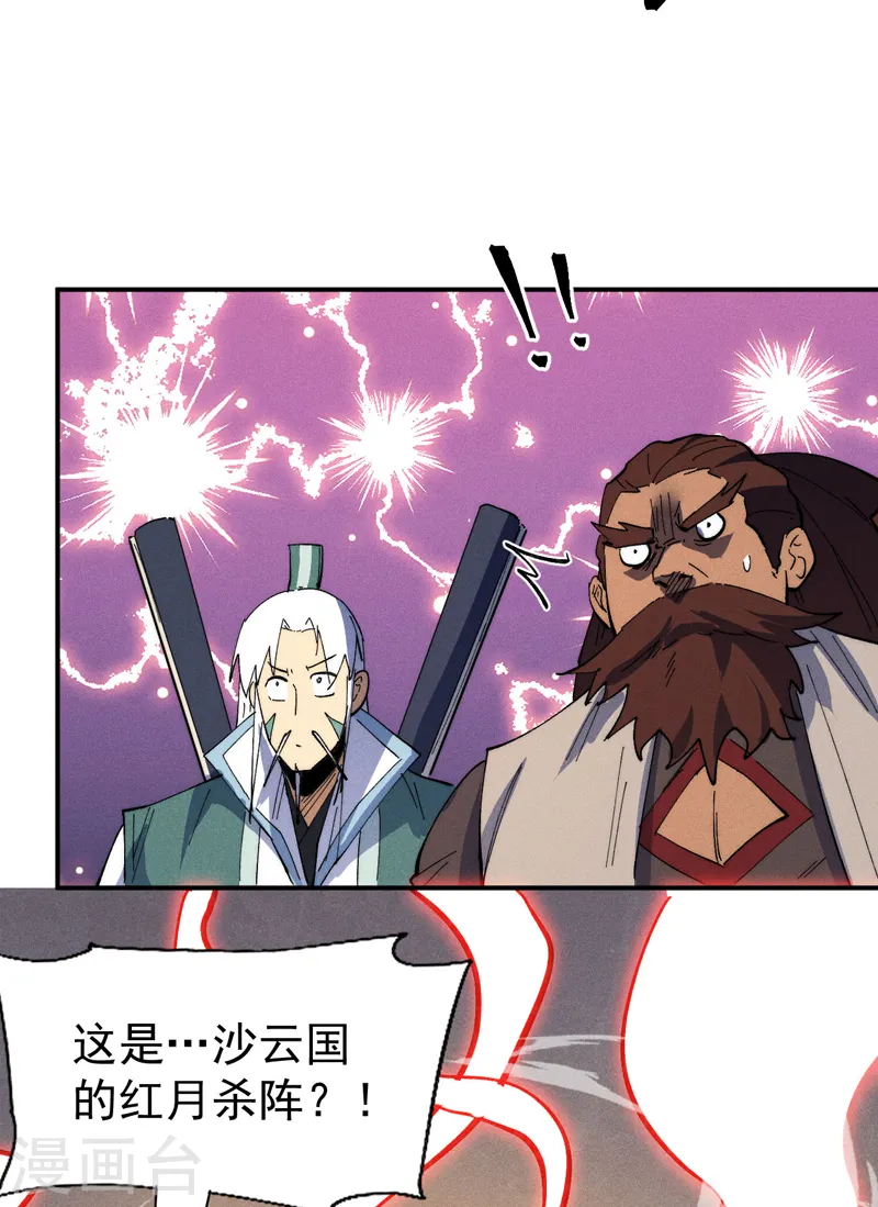 第97话 真晦气！ 第19页