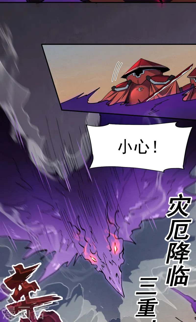 第97话 真晦气！ 第25页