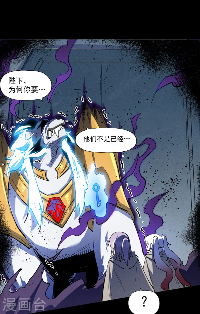 第97话 真晦气！ 第33页