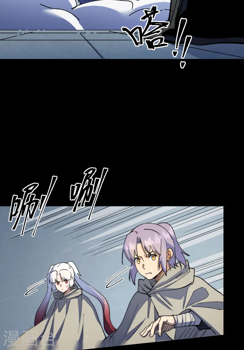 第96话 灾星来了 第3页