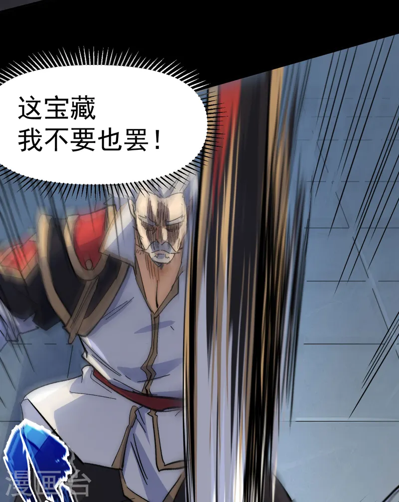 第96话 灾星来了 第7页
