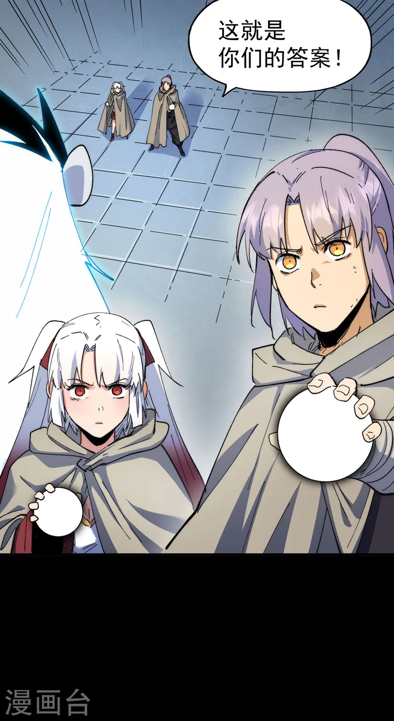 第96话 灾星来了 第14页