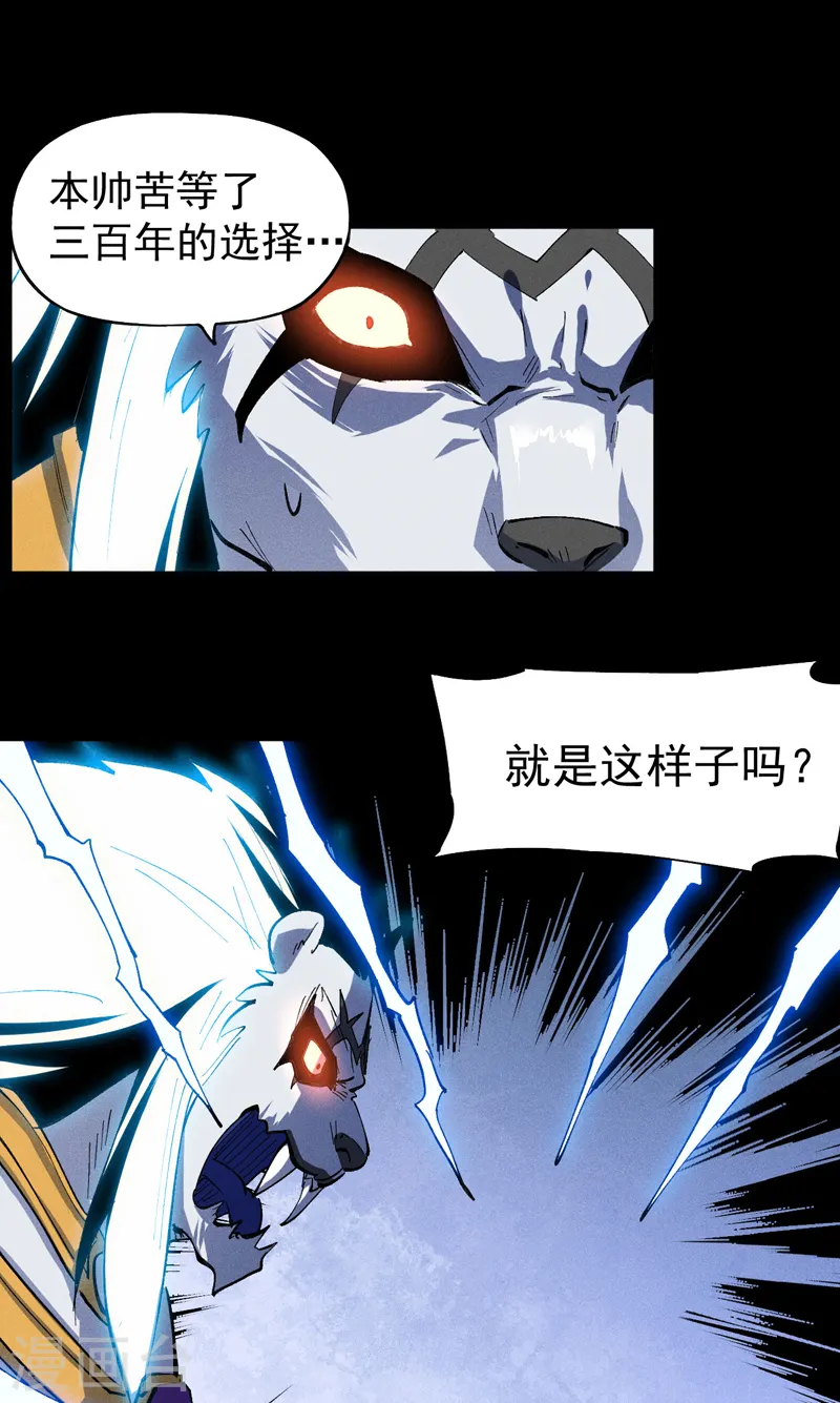 第96话 灾星来了 第15页