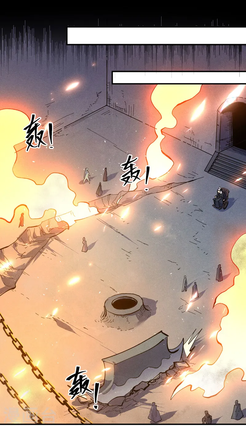 第96话 灾星来了 第17页