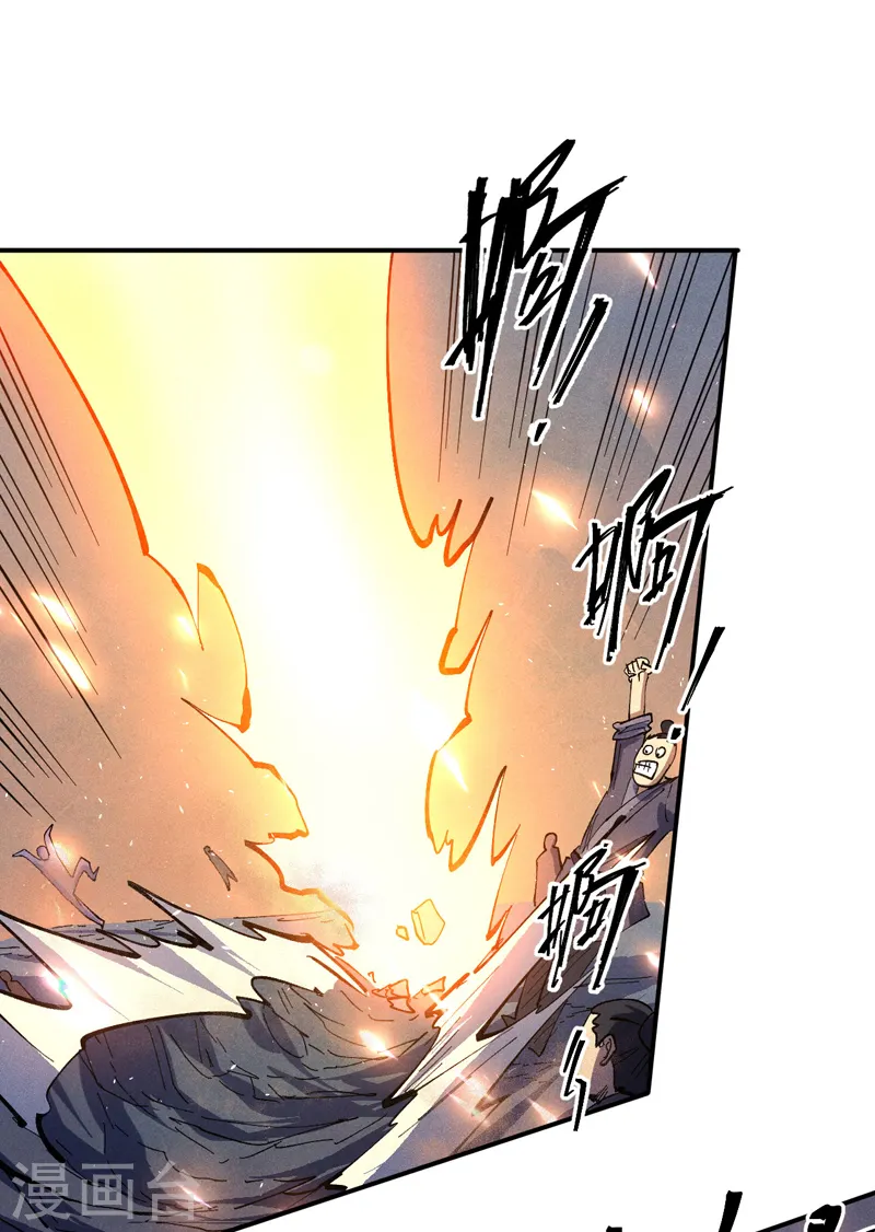 第96话 灾星来了 第18页