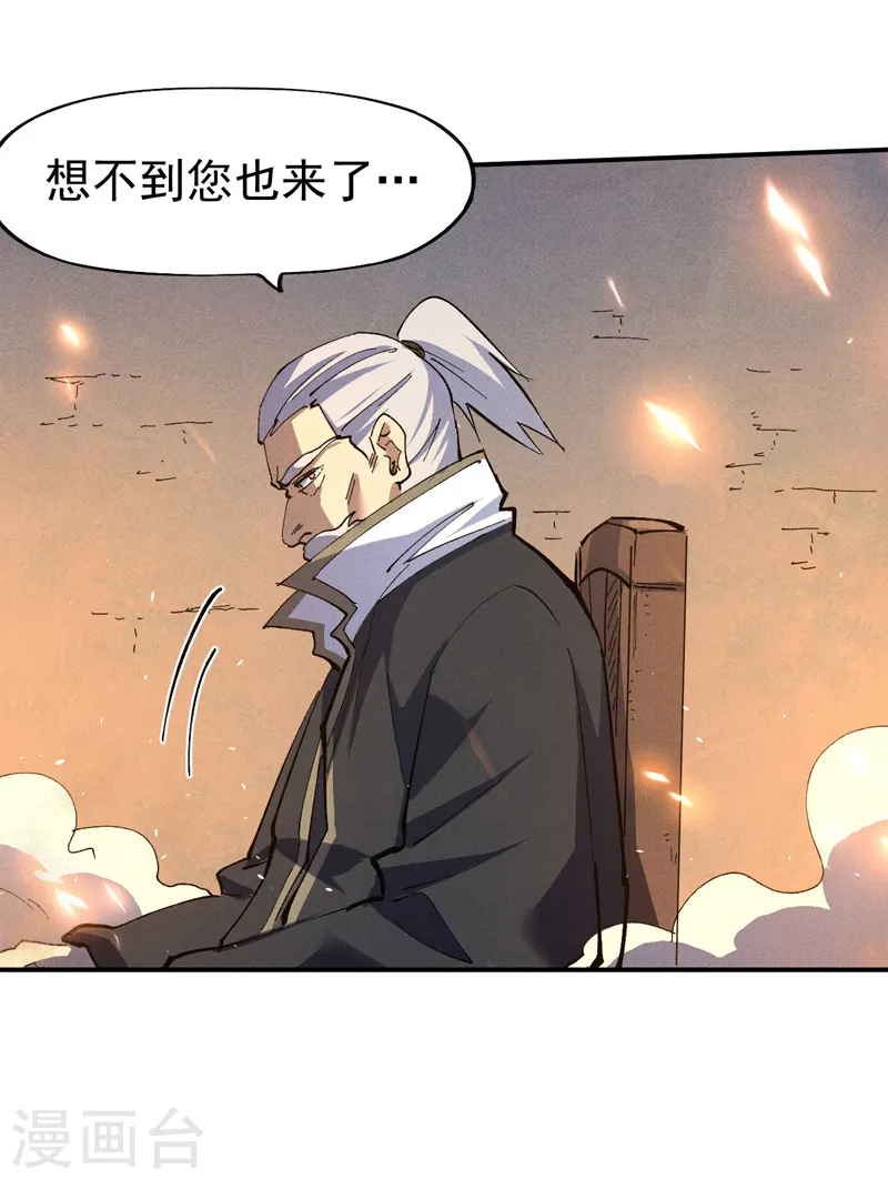第96话 灾星来了 第20页