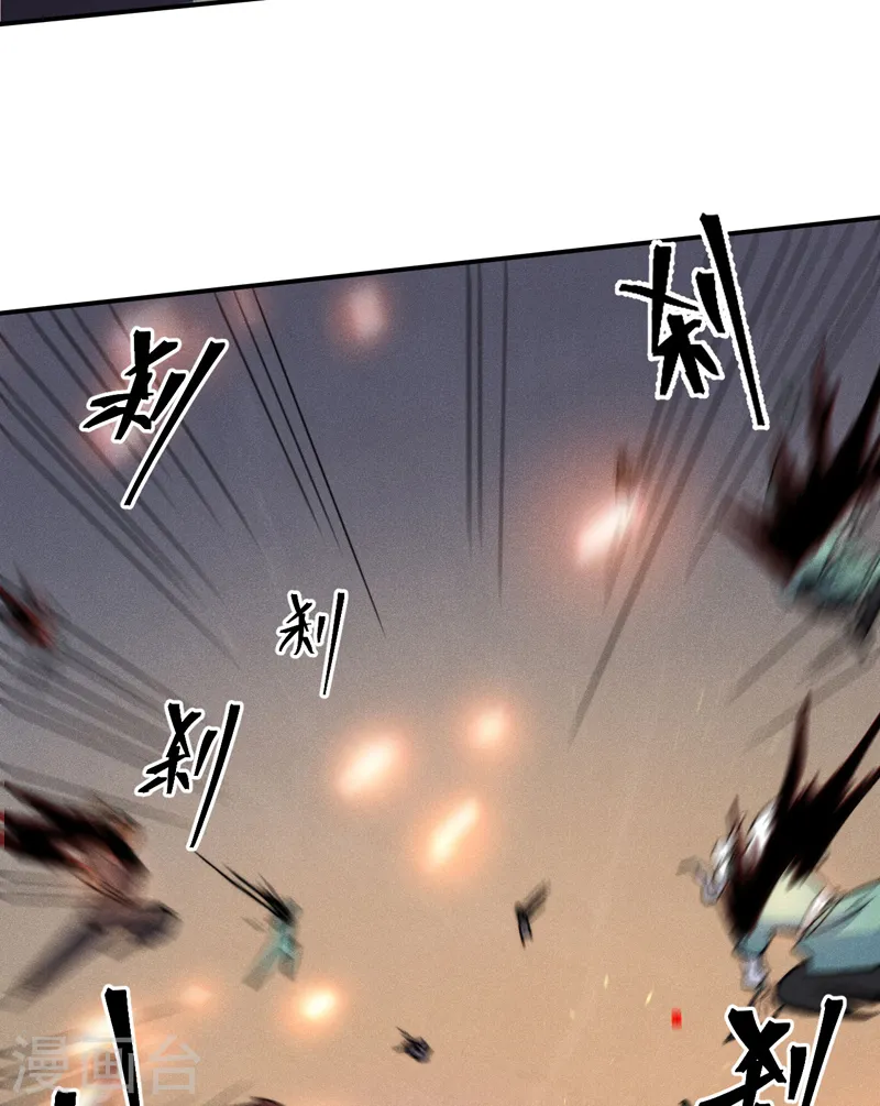 第96话 灾星来了 第30页