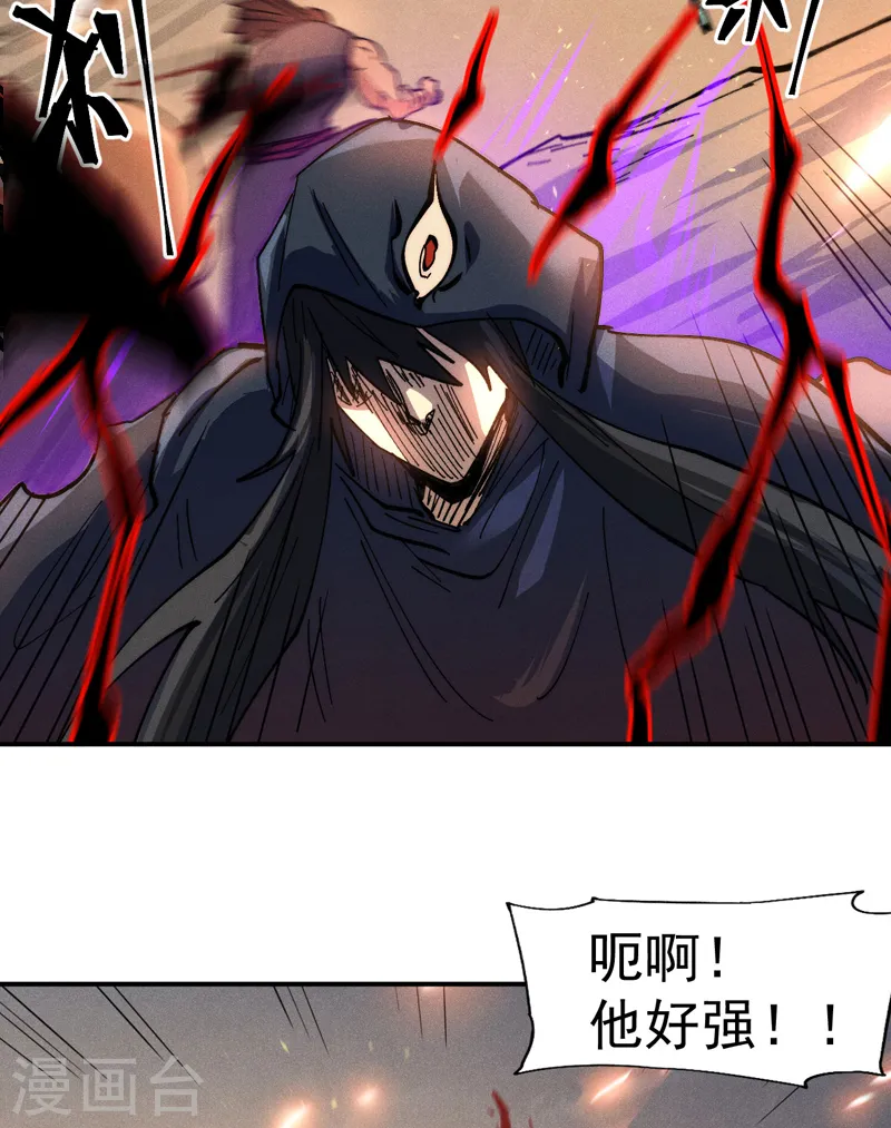 第96话 灾星来了 第31页