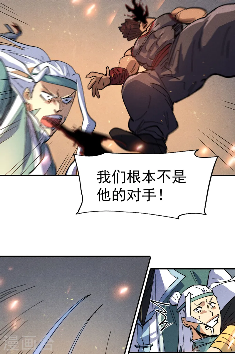 第96话 灾星来了 第32页