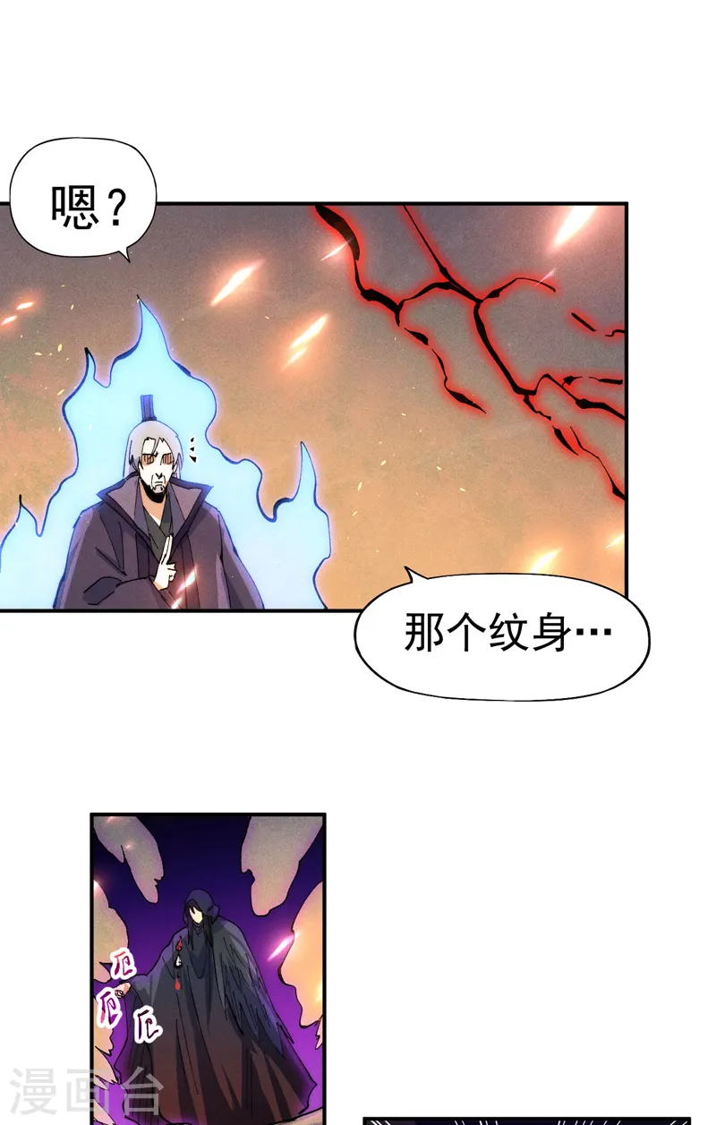 第96话 灾星来了 第39页