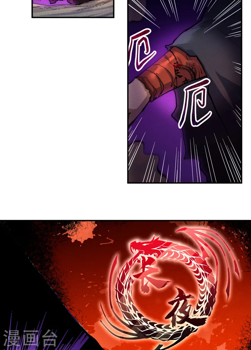 第96话 灾星来了 第40页