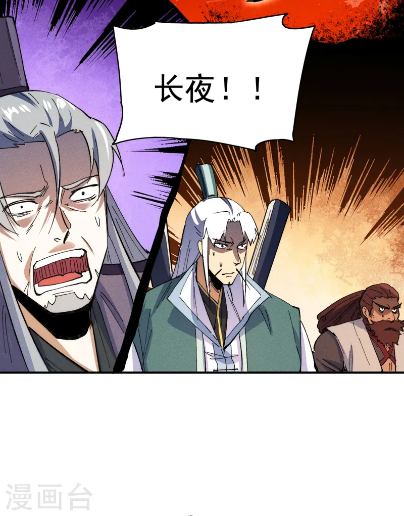 第96话 灾星来了 第41页