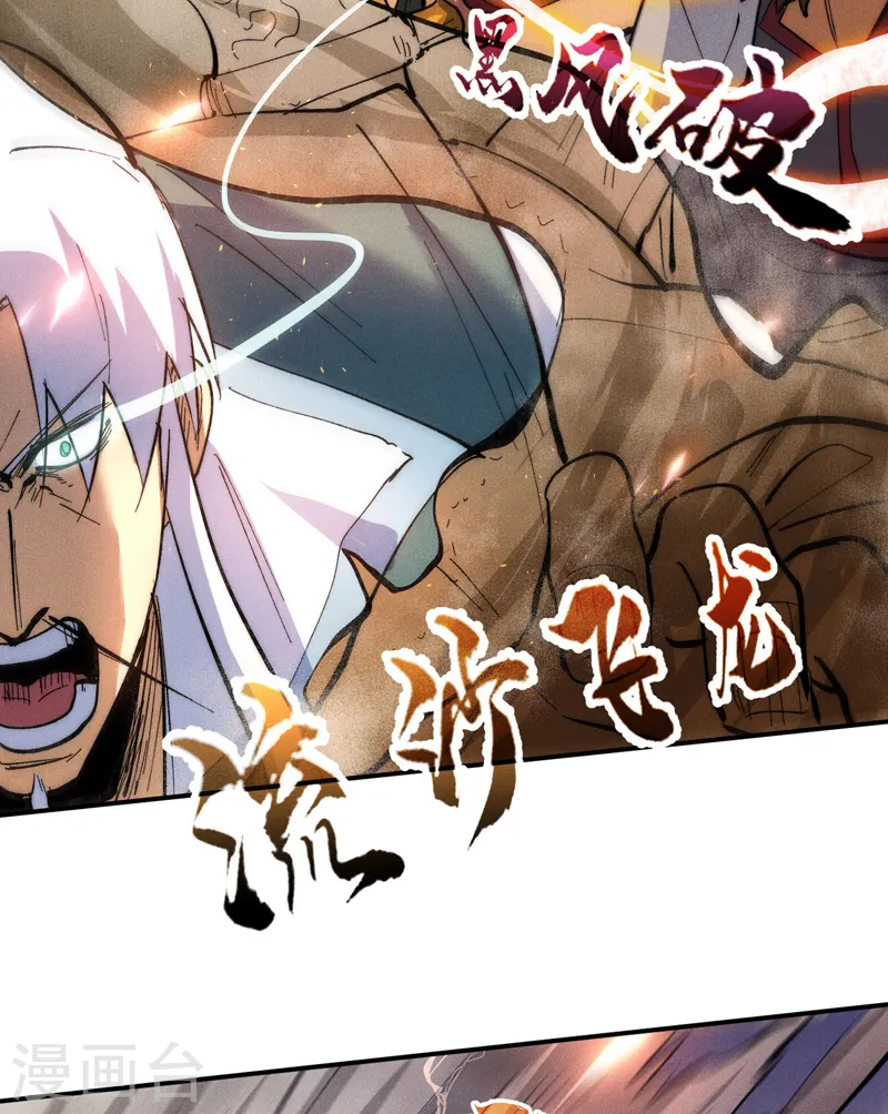 第96话 灾星来了 第43页