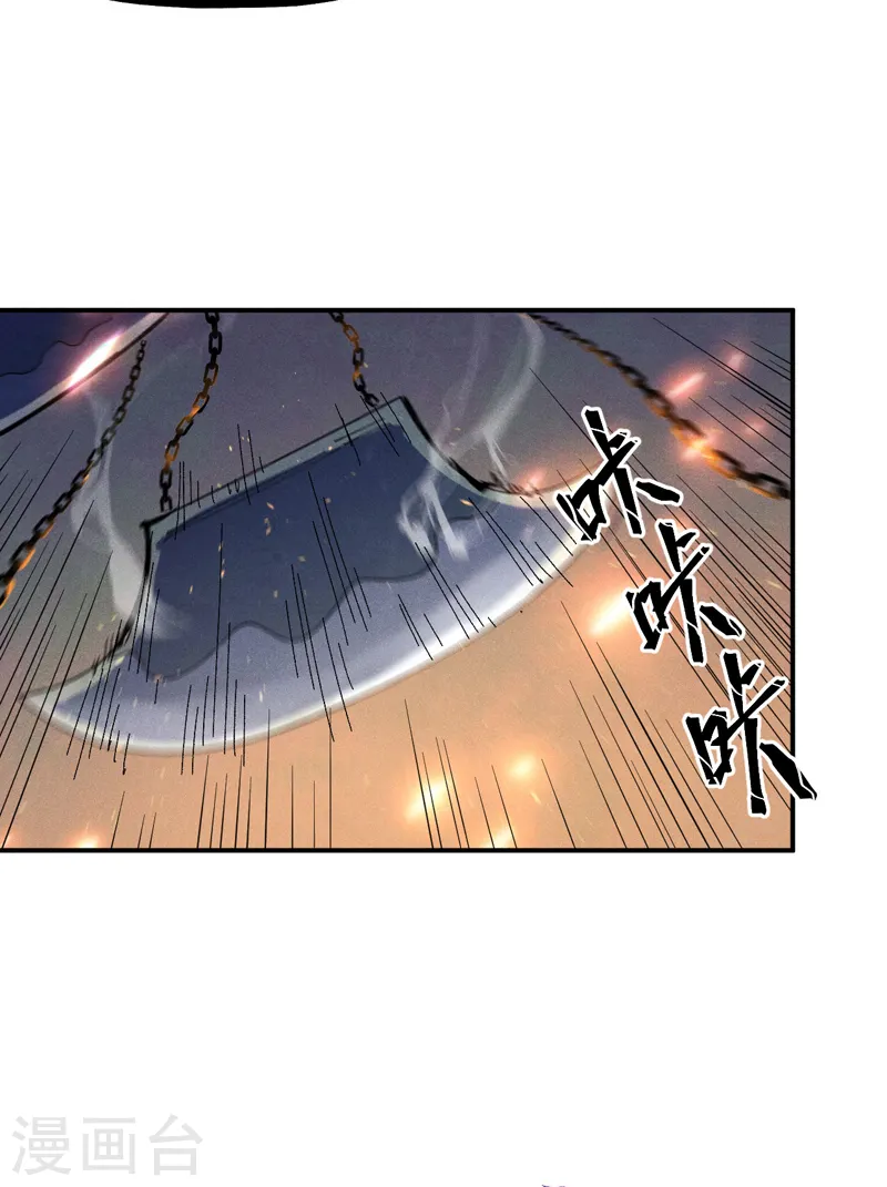 第96话 灾星来了 第46页