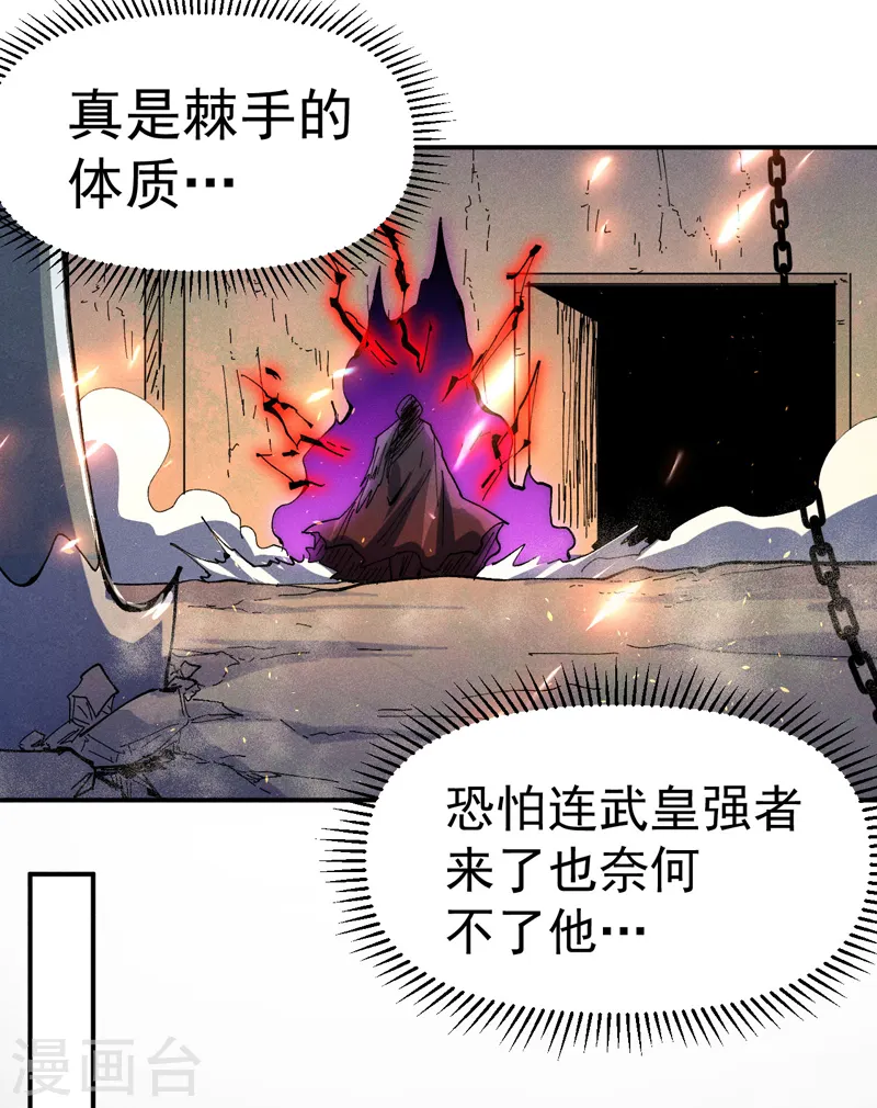 第96话 灾星来了 第49页