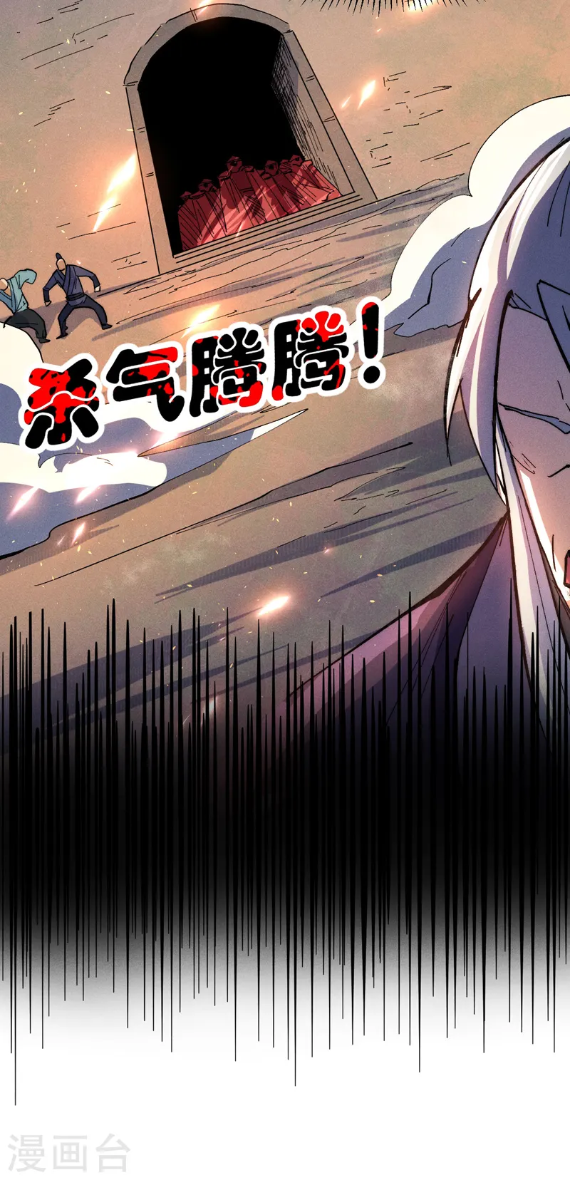 第96话 灾星来了 第51页