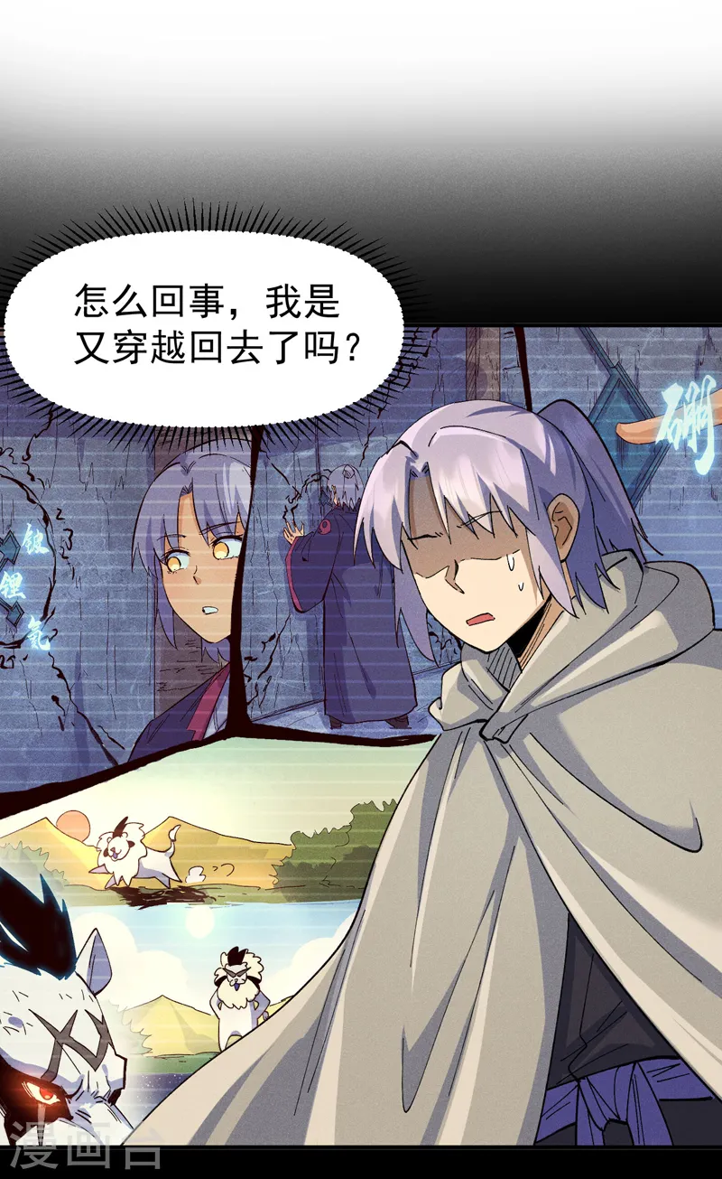 第95话 二球杀四士 第2页