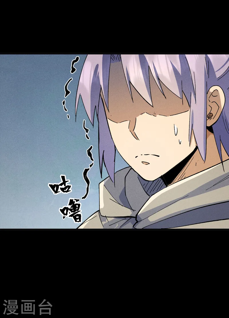 第95话 二球杀四士 第3页