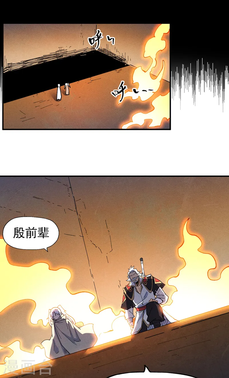 第95话 二球杀四士 第4页