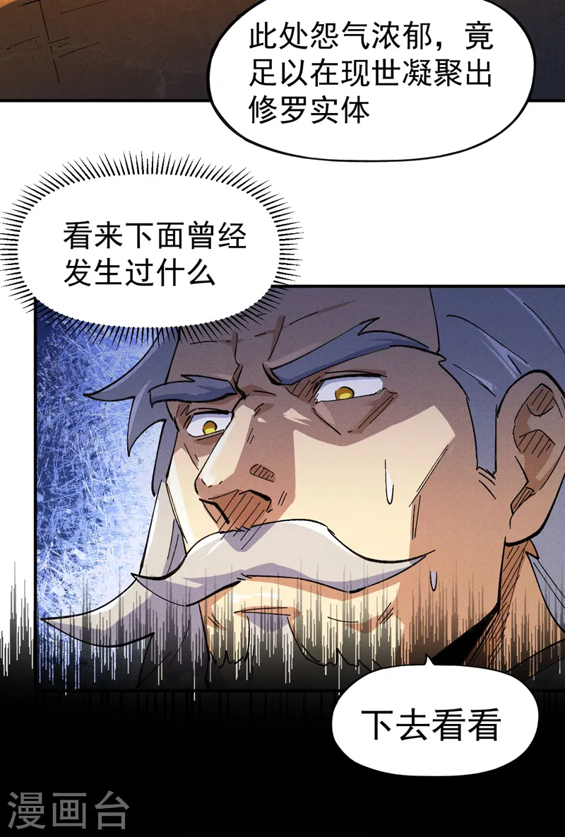 第95话 二球杀四士 第5页
