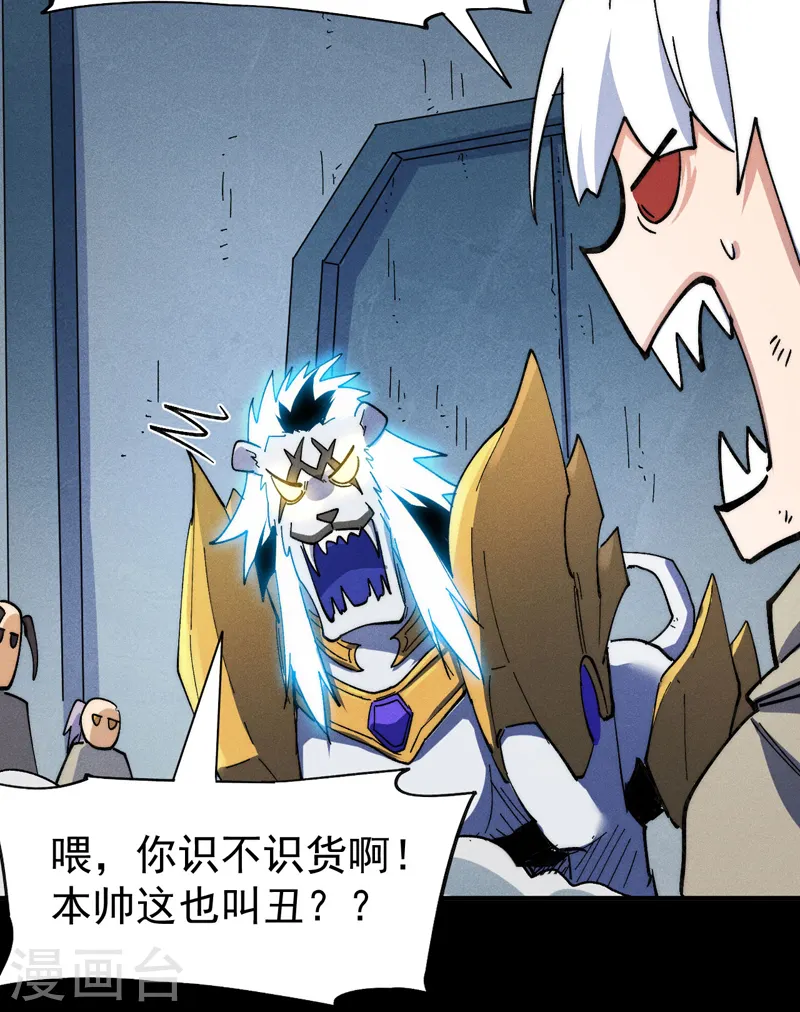第95话 二球杀四士 第29页