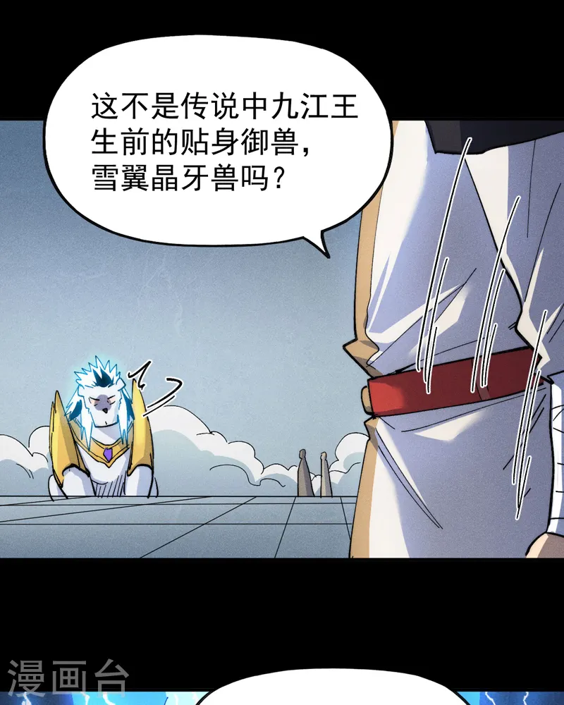 第95话 二球杀四士 第30页