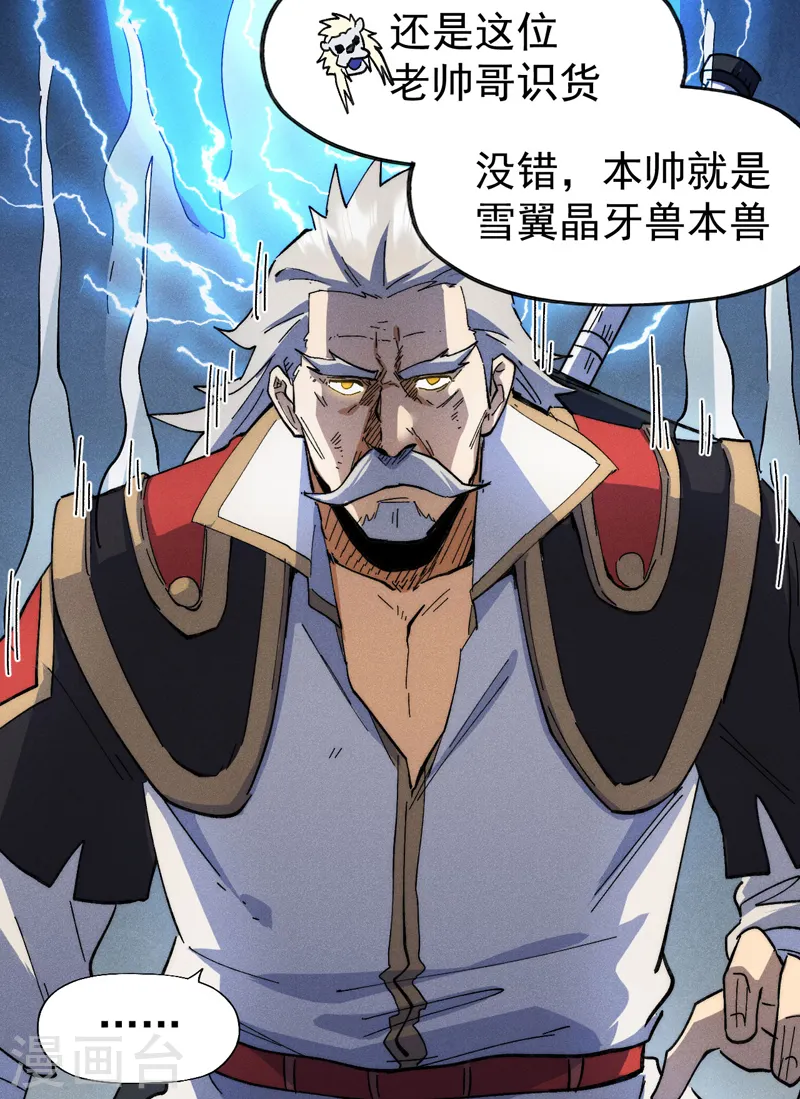 第95话 二球杀四士 第31页