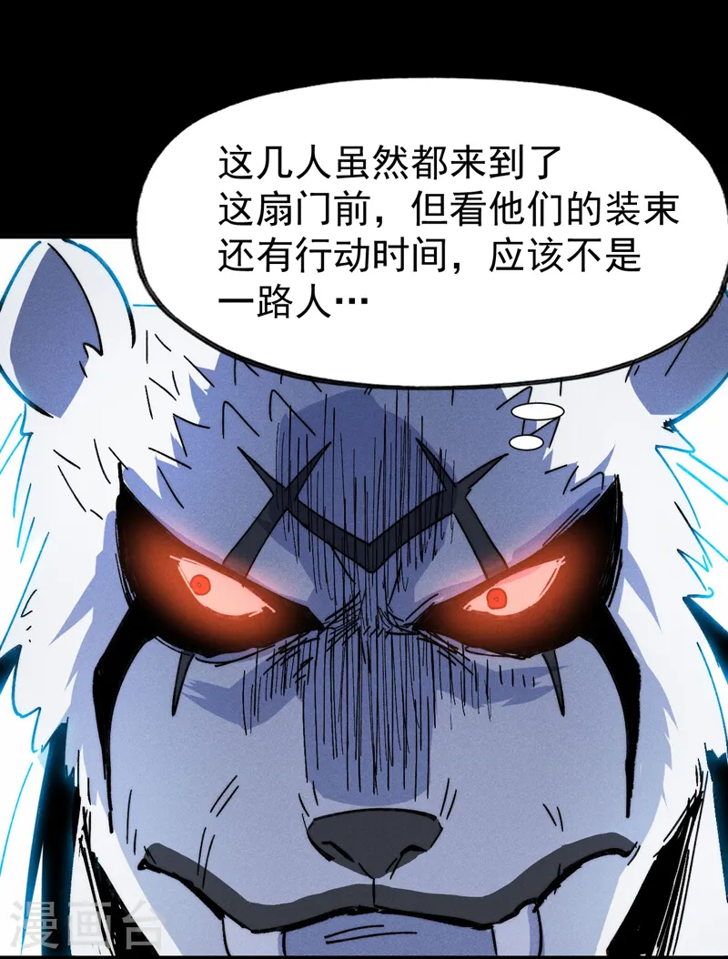 第95话 二球杀四士 第33页