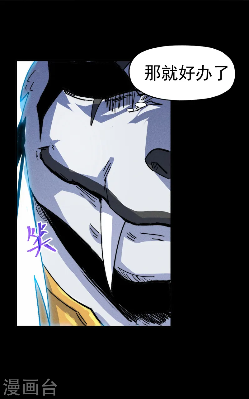 第95话 二球杀四士 第34页
