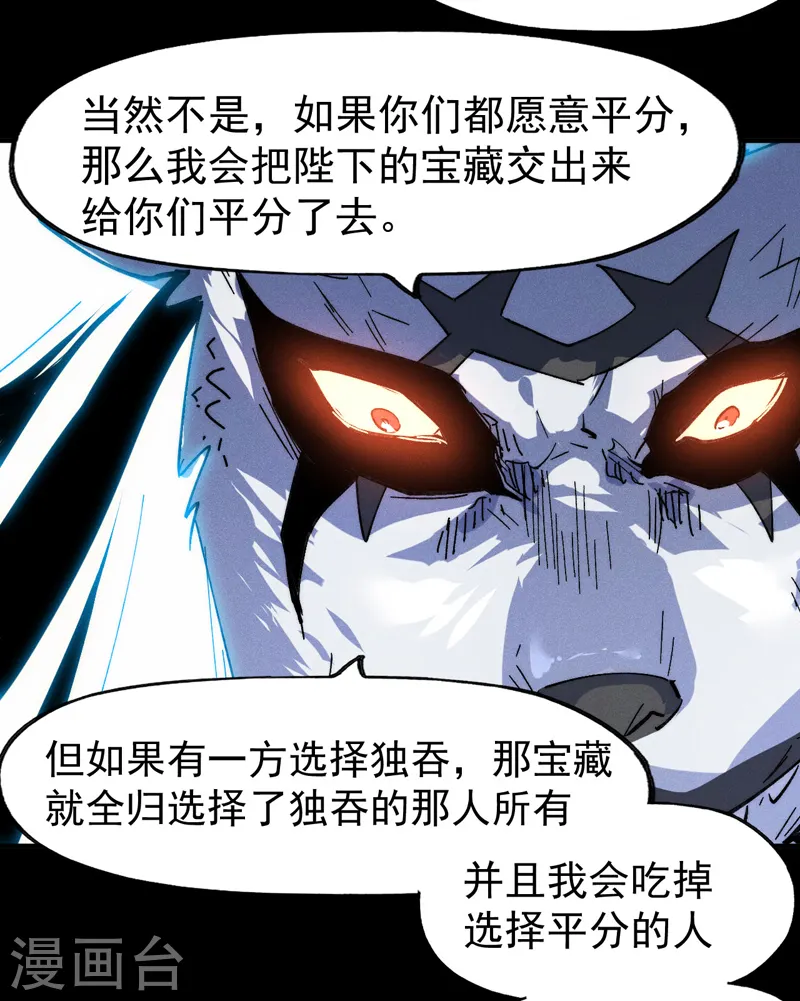 第95话 二球杀四士 第40页